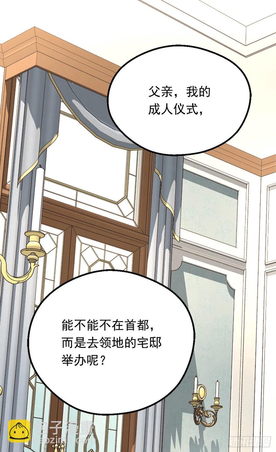 被廢棄的皇妃 - 申請悔婚(1/2) - 4