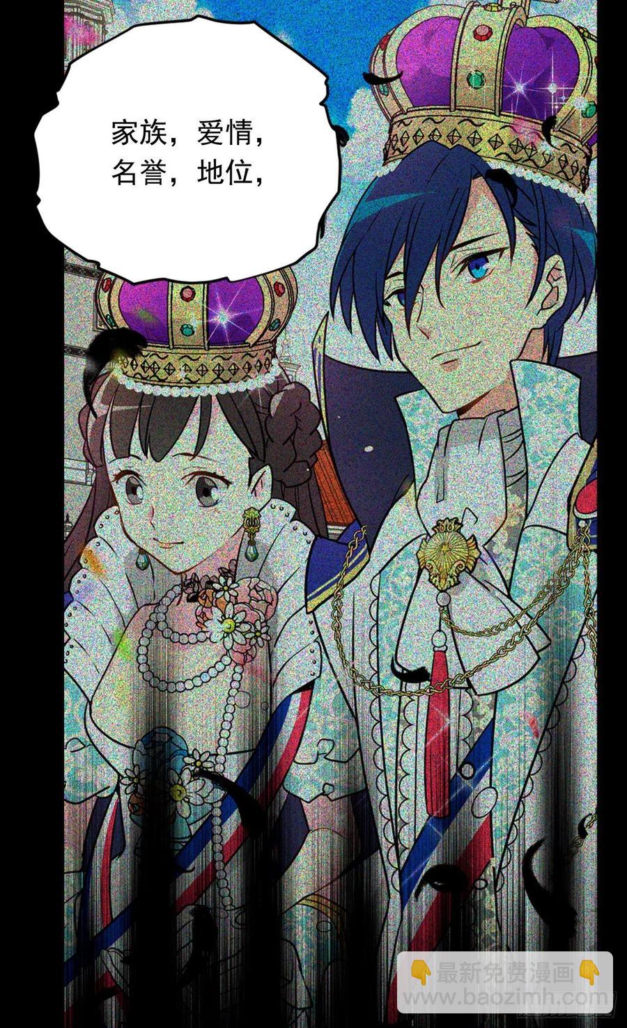 被廢棄的皇妃 - 成人禮物 - 5