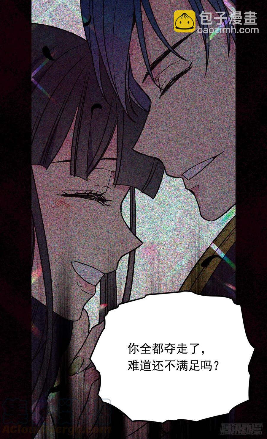 被廢棄的皇妃 - 成人禮物 - 6