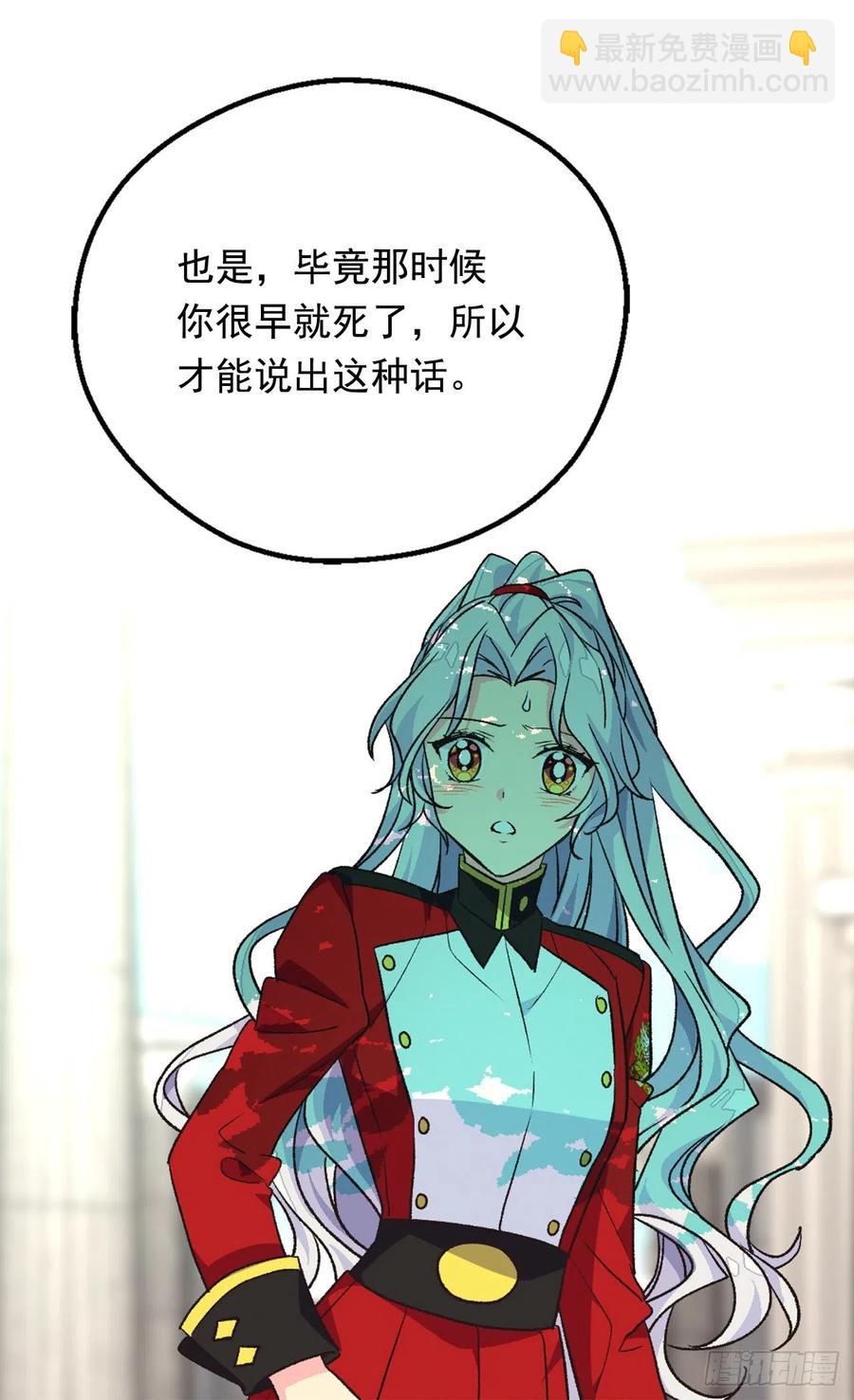 被廢棄的皇妃 - 成人禮物 - 2