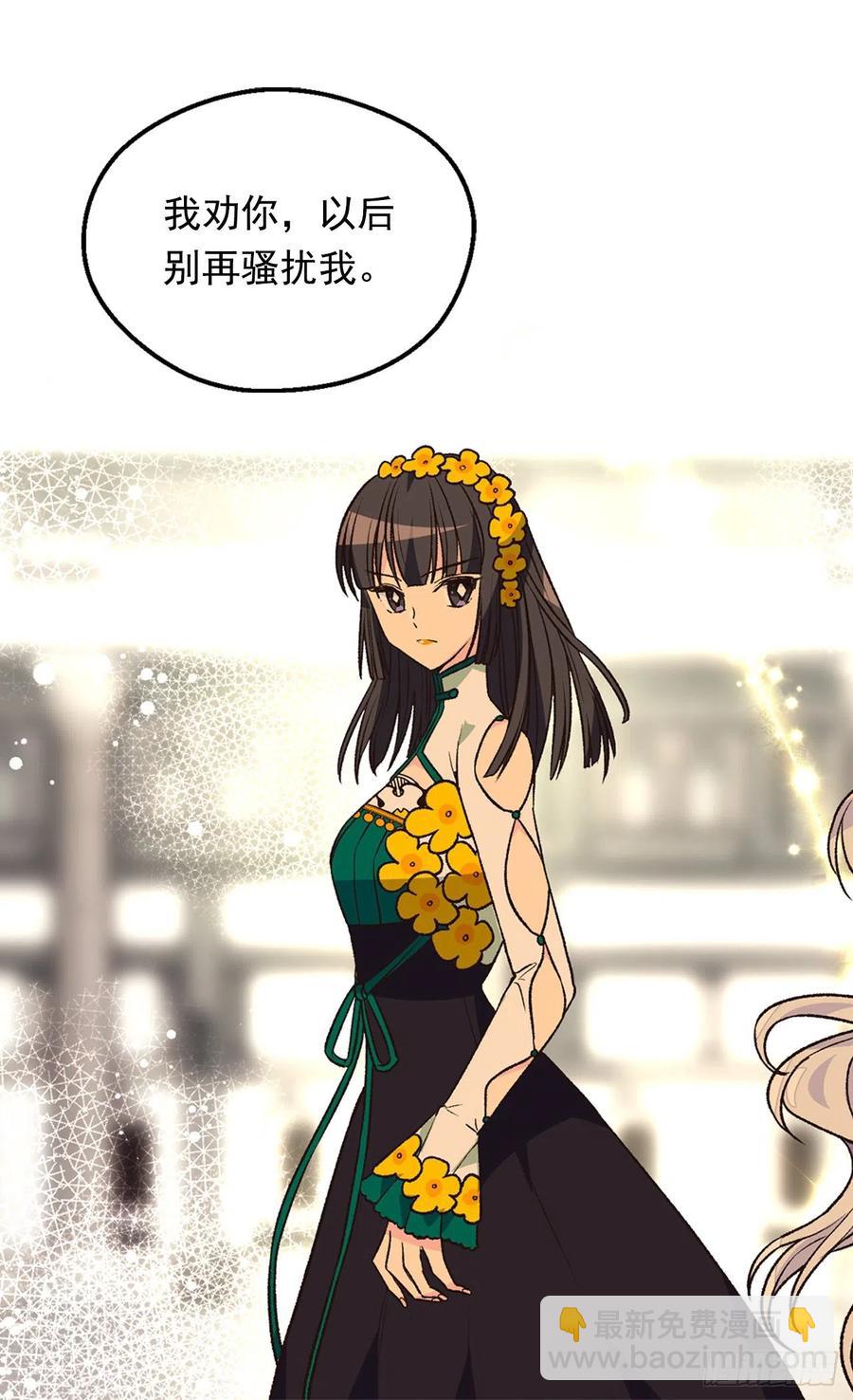 被廢棄的皇妃 - 成人禮物 - 5