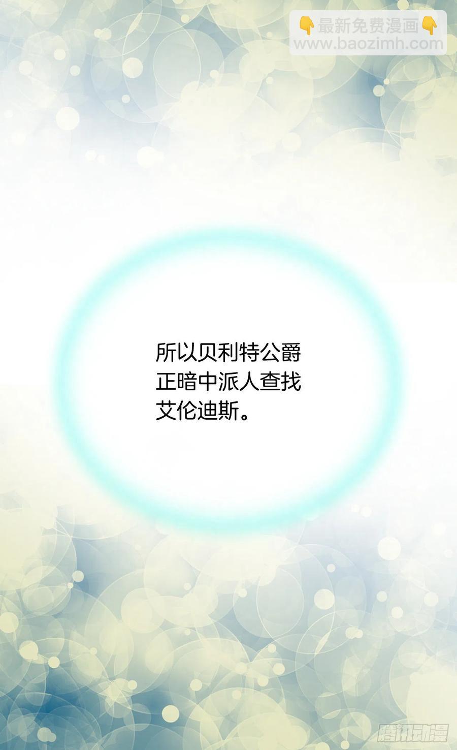 被廢棄的皇妃 - 成人禮物 - 5