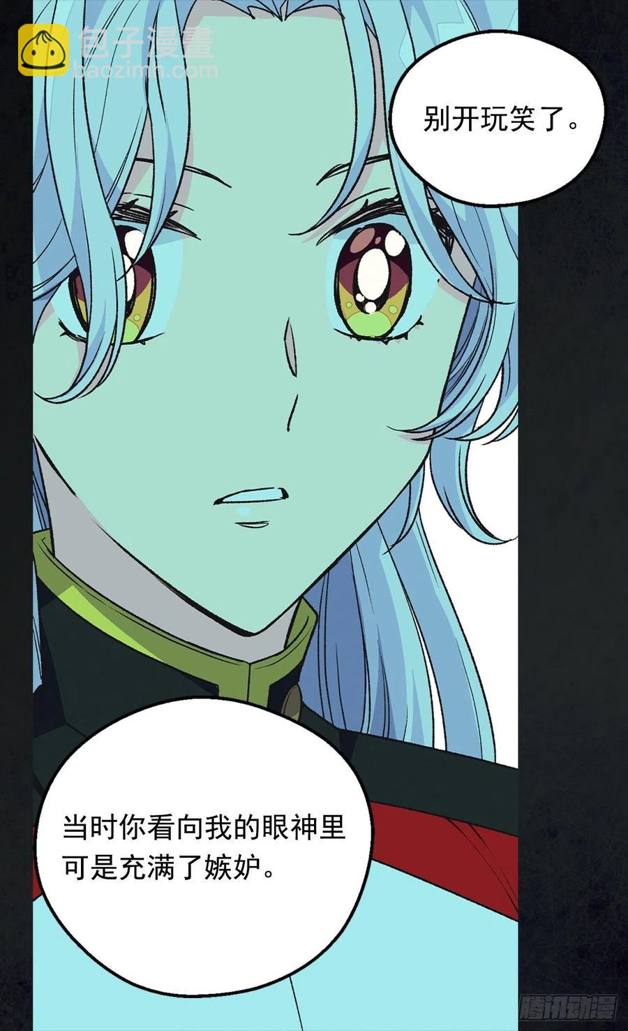 被廢棄的皇妃 - 成人禮物 - 3