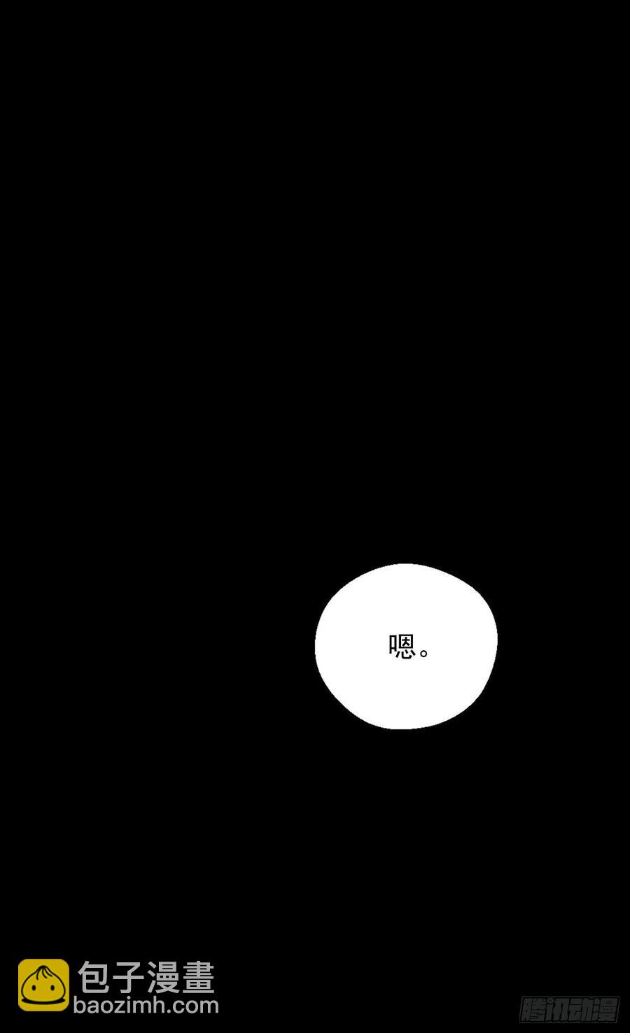 被廢棄的皇妃 - 成人禮物 - 3