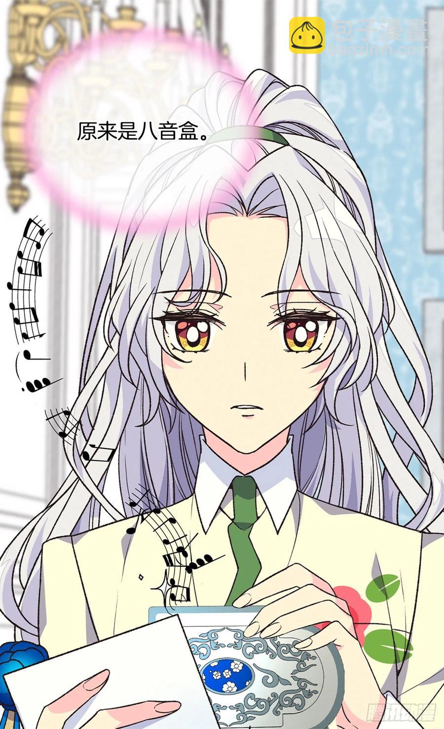 被廢棄的皇妃 - 成人禮物 - 1