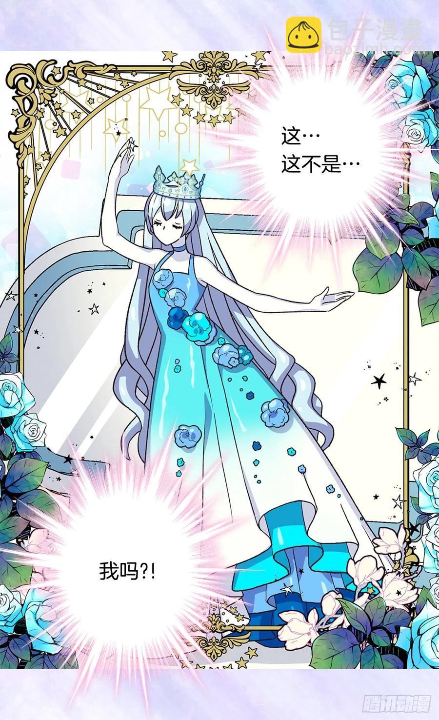 被廢棄的皇妃 - 成人禮物 - 2