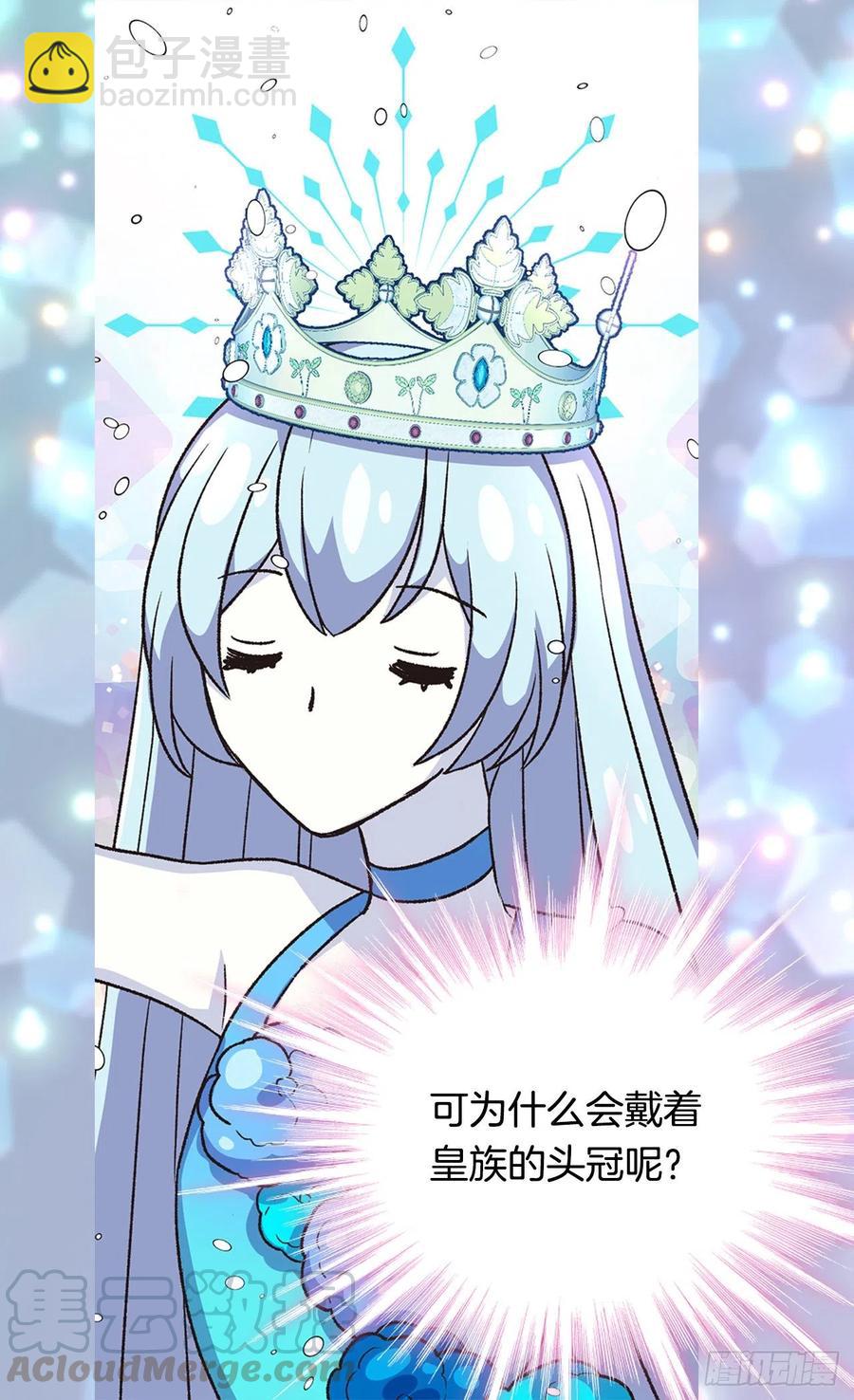 被廢棄的皇妃 - 成人禮物 - 3