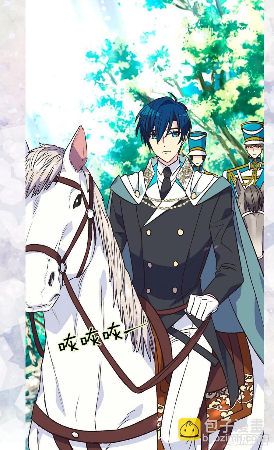 被廢棄的皇妃 - 君臣關係 - 7