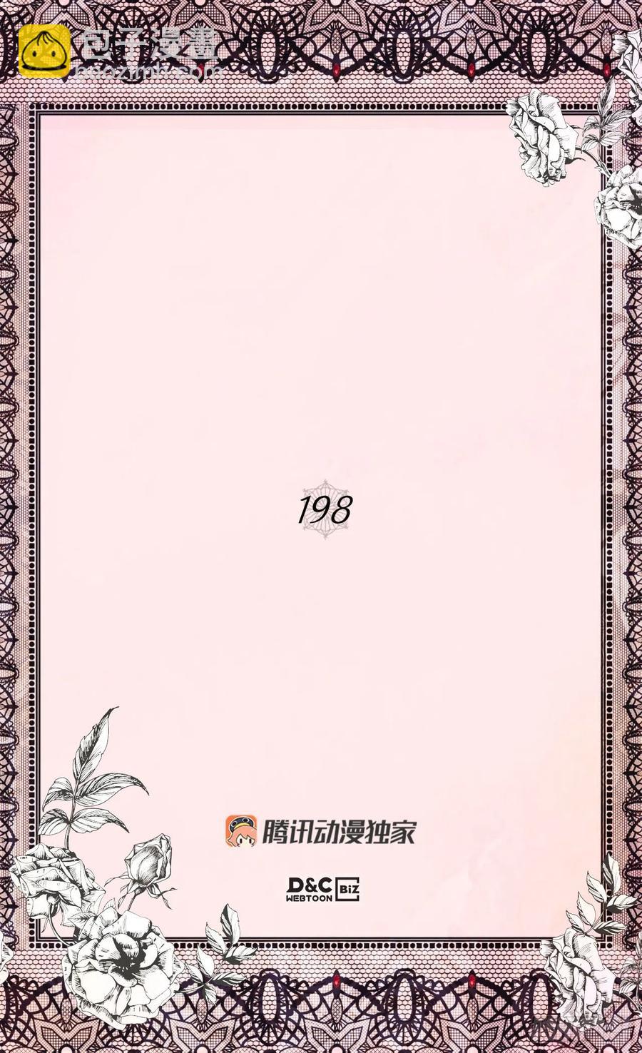 被廢棄的皇妃 - 仁至義盡 - 2