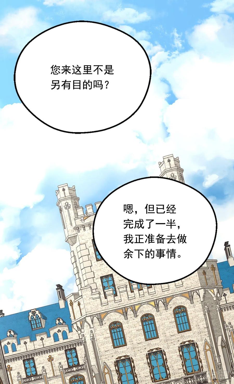 被廢棄的皇妃 - 仁至義盡 - 5