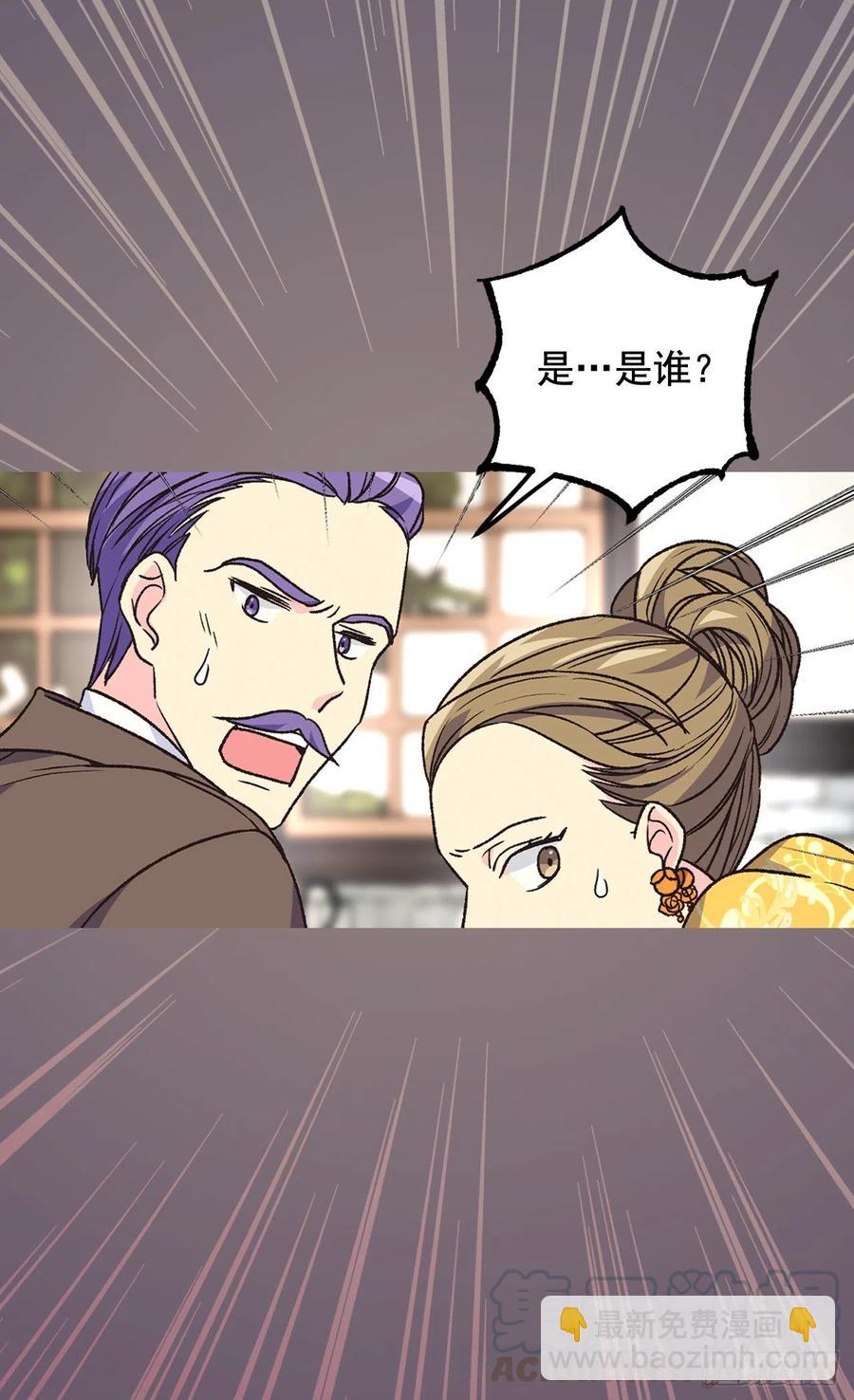 被廢棄的皇妃 - 仁至義盡 - 1