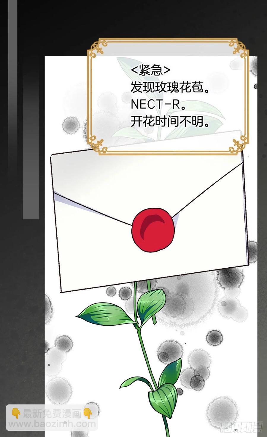 被廢棄的皇妃 - 仁至義盡 - 3