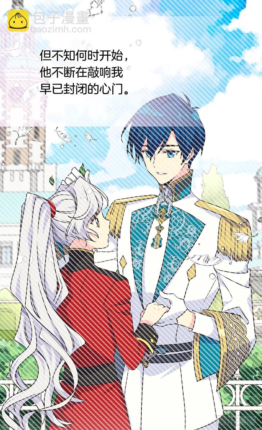 被廢棄的皇妃 - 血之盟約(1/2) - 4