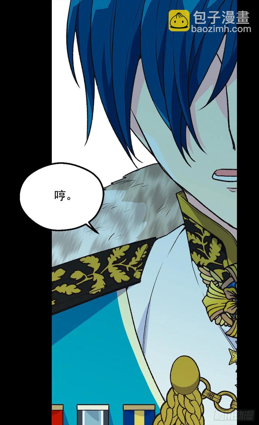 被廢棄的皇妃 - 血之盟約(1/2) - 6