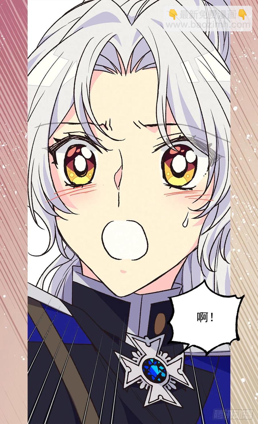 被廢棄的皇妃 - 血之盟約(1/2) - 7