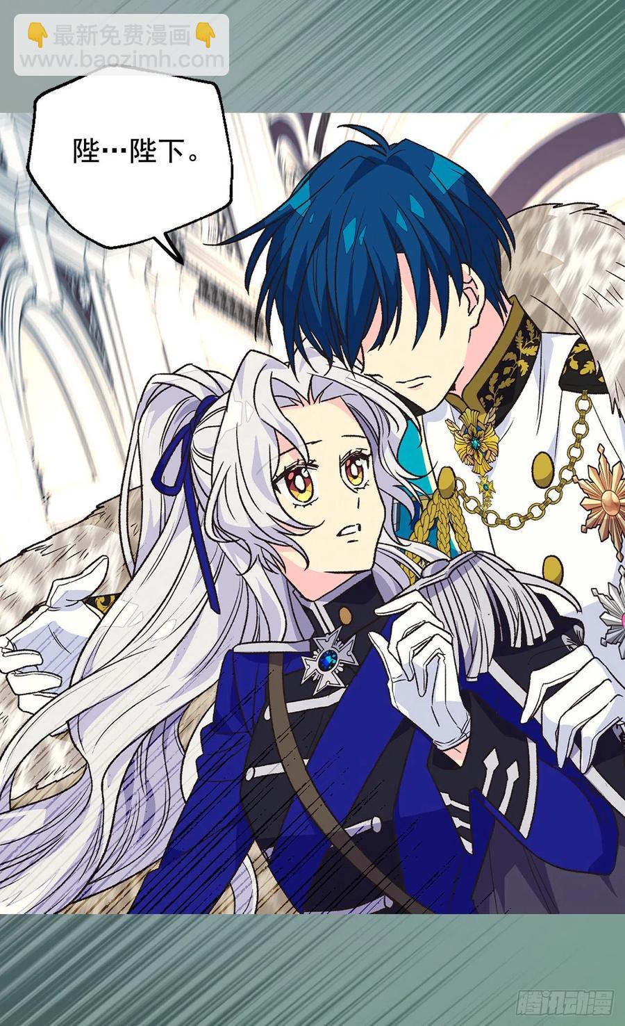 被廢棄的皇妃 - 血之盟約(1/2) - 4