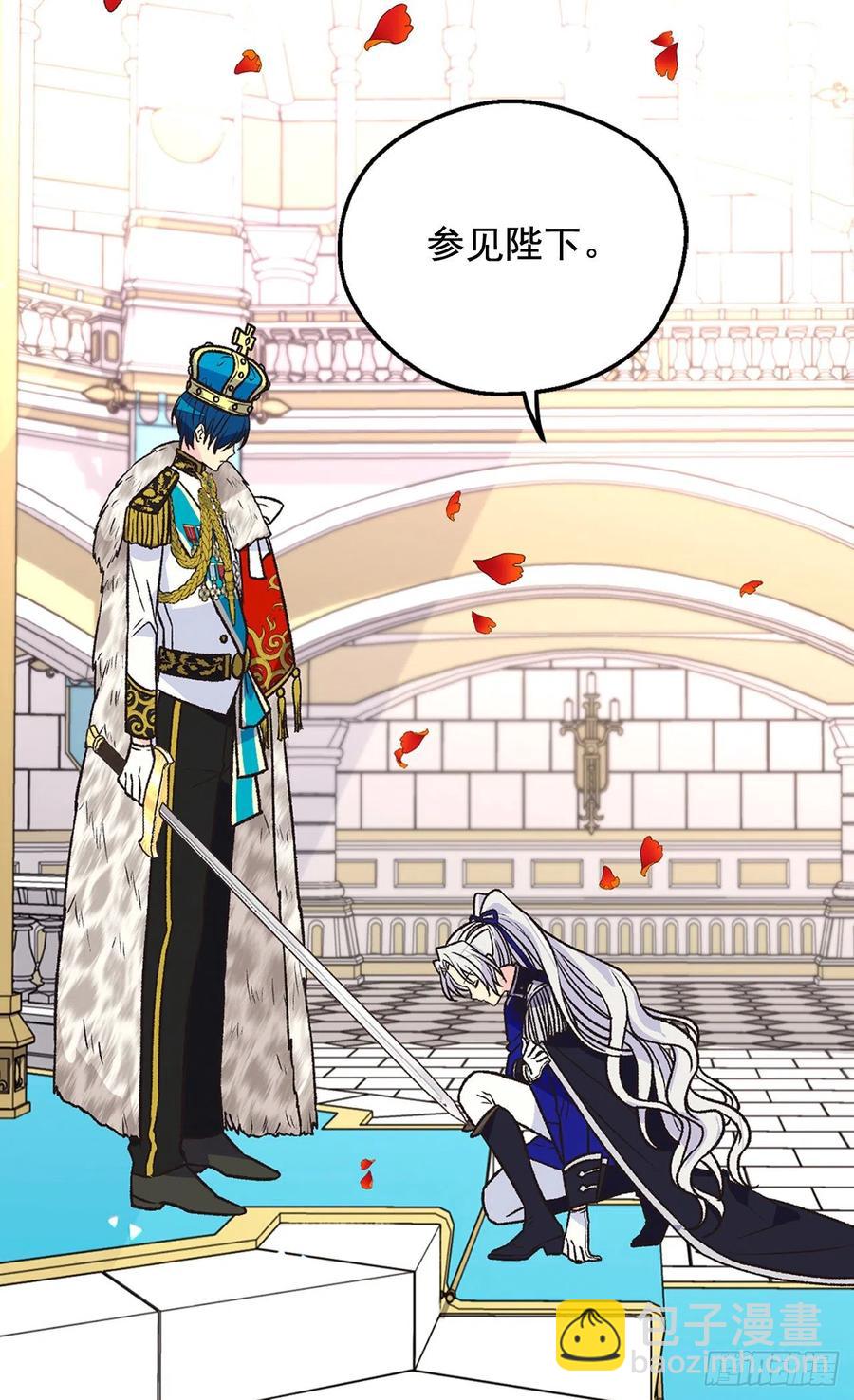 被廢棄的皇妃 - 血之盟約(1/2) - 7