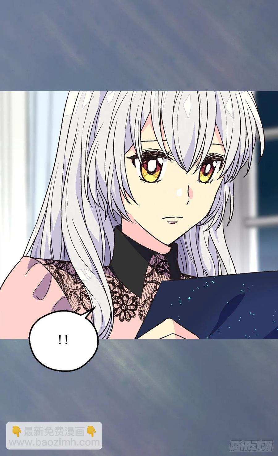 被廢棄的皇妃 - 動搖 - 4