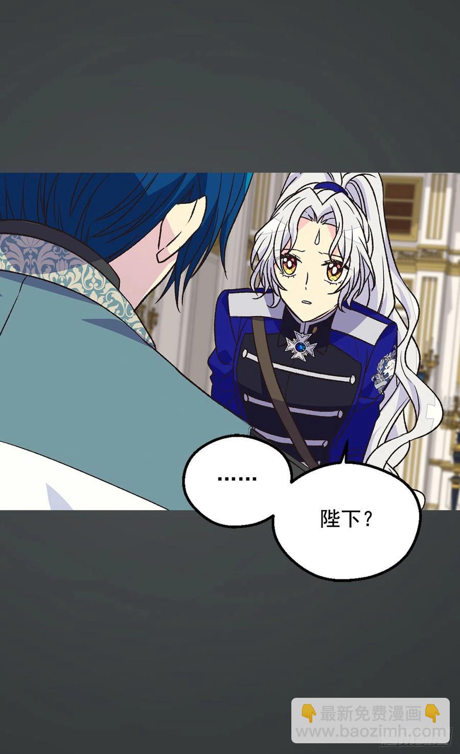 被廢棄的皇妃 - 動搖 - 1