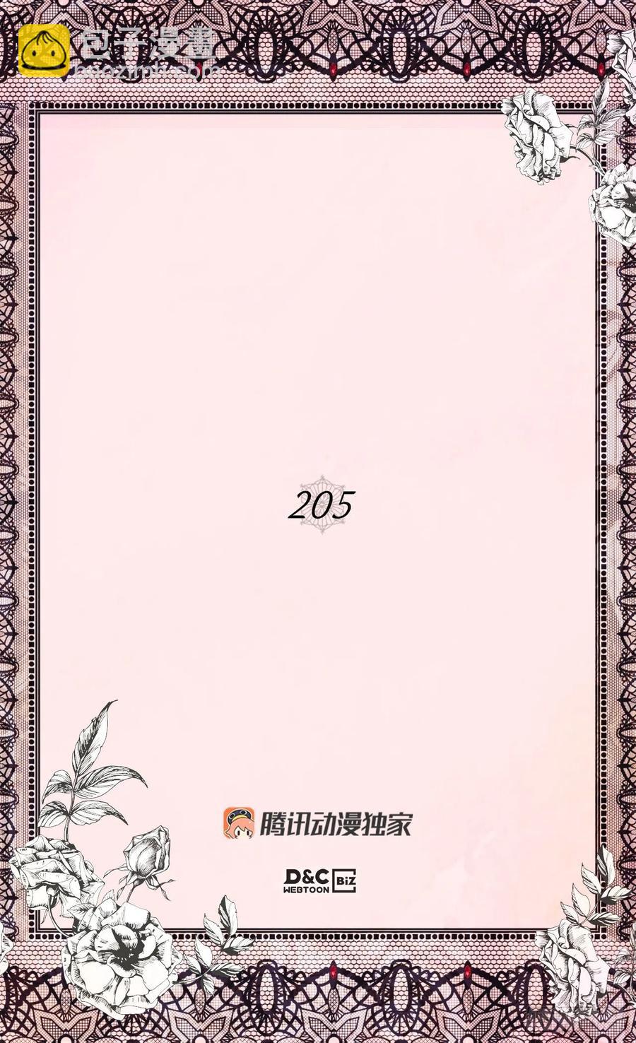 被廢棄的皇妃 - 棘手(1/2) - 2