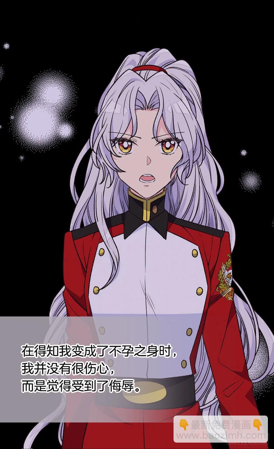 被廢棄的皇妃 - 月亮犯的錯 - 7