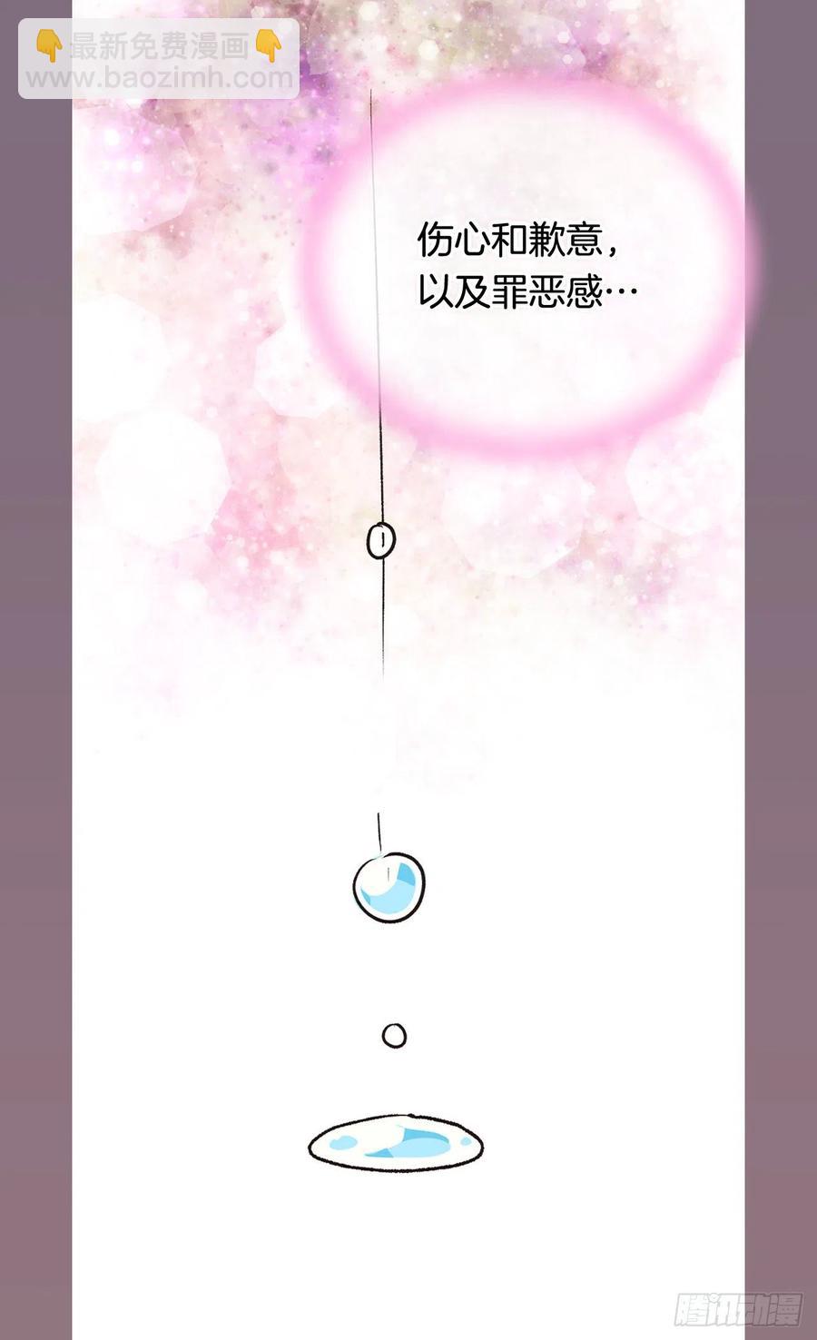 被廢棄的皇妃 - 月亮犯的錯 - 1