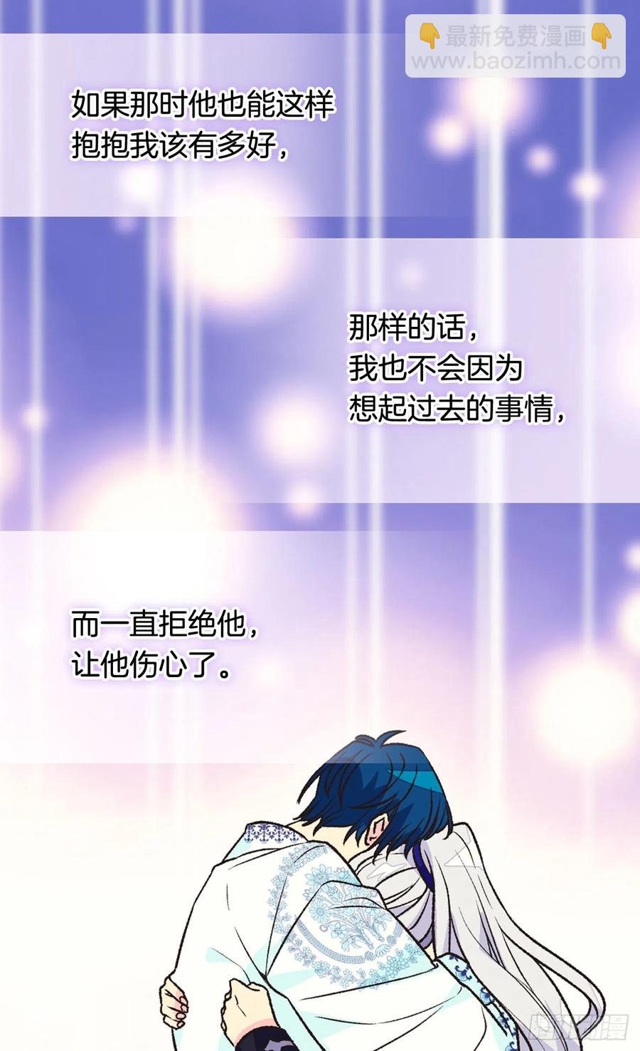 被廢棄的皇妃 - 月亮犯的錯 - 2