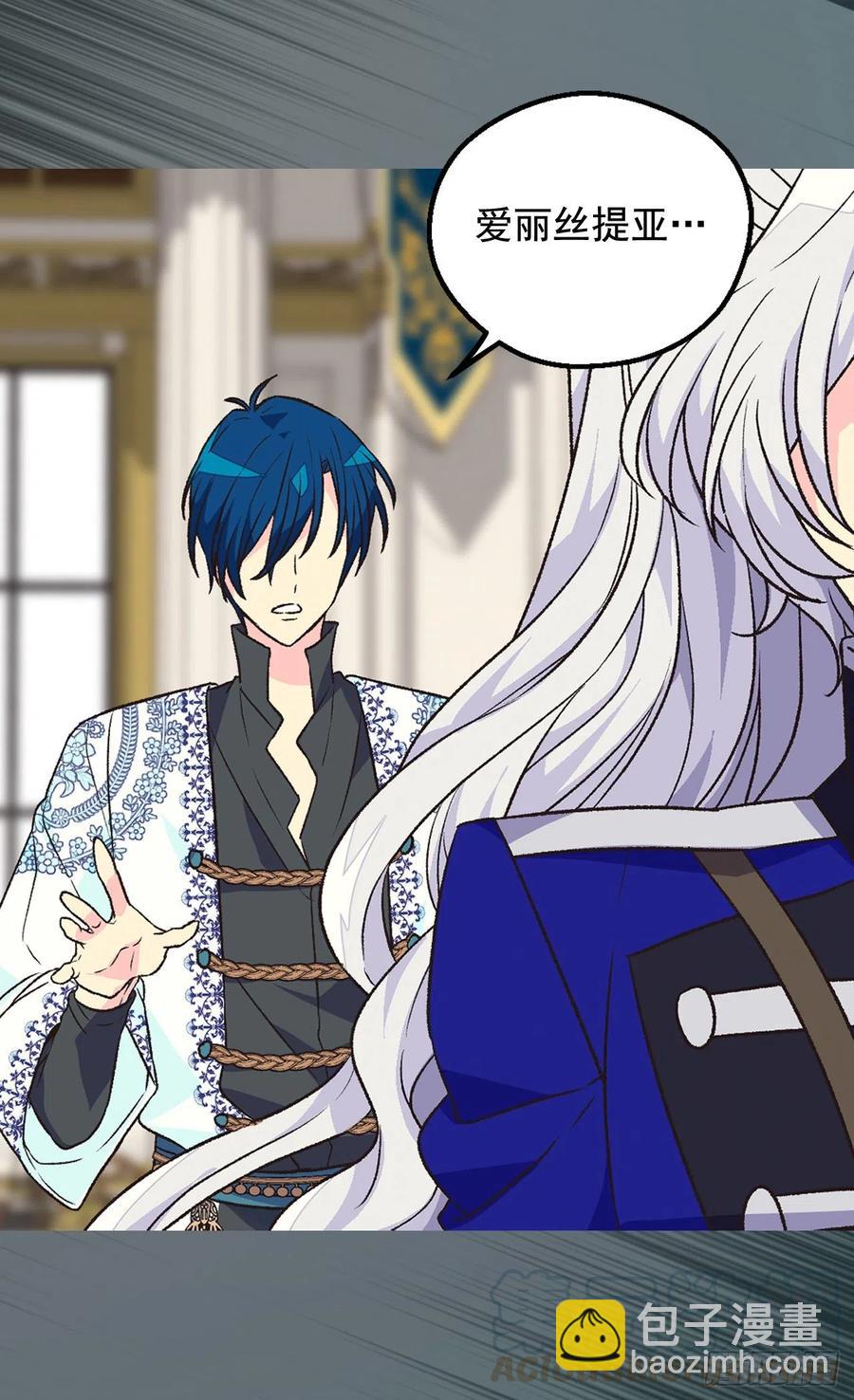 被廢棄的皇妃 - 月亮犯的錯 - 1