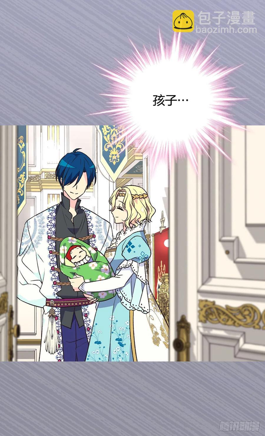 被廢棄的皇妃 - 月亮犯的錯 - 3