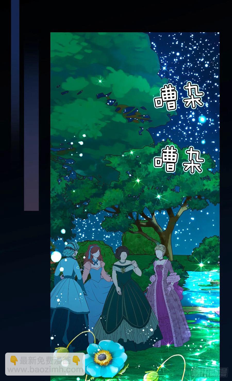 被廢棄的皇妃 - 月亮犯的錯 - 1