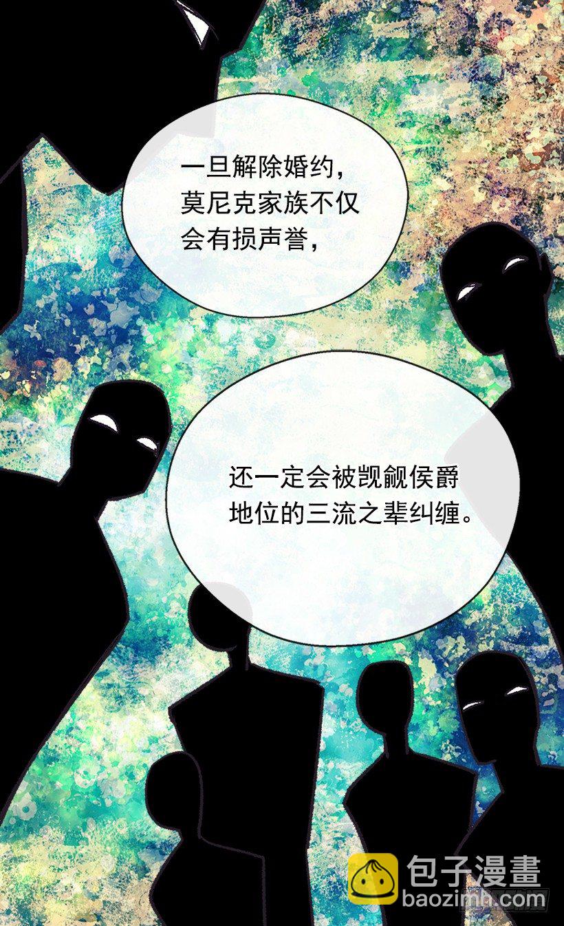 被廢棄的皇妃 - 一見鍾情 - 5