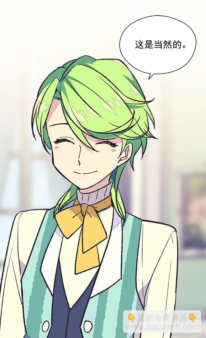 被廢棄的皇妃 - 一見鍾情 - 4