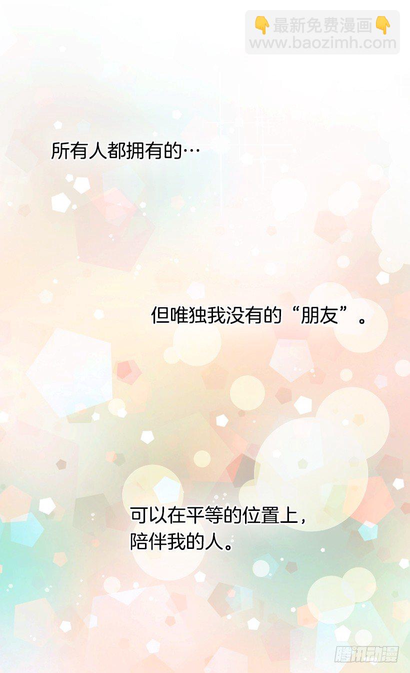 被廢棄的皇妃 - 一見鍾情 - 4