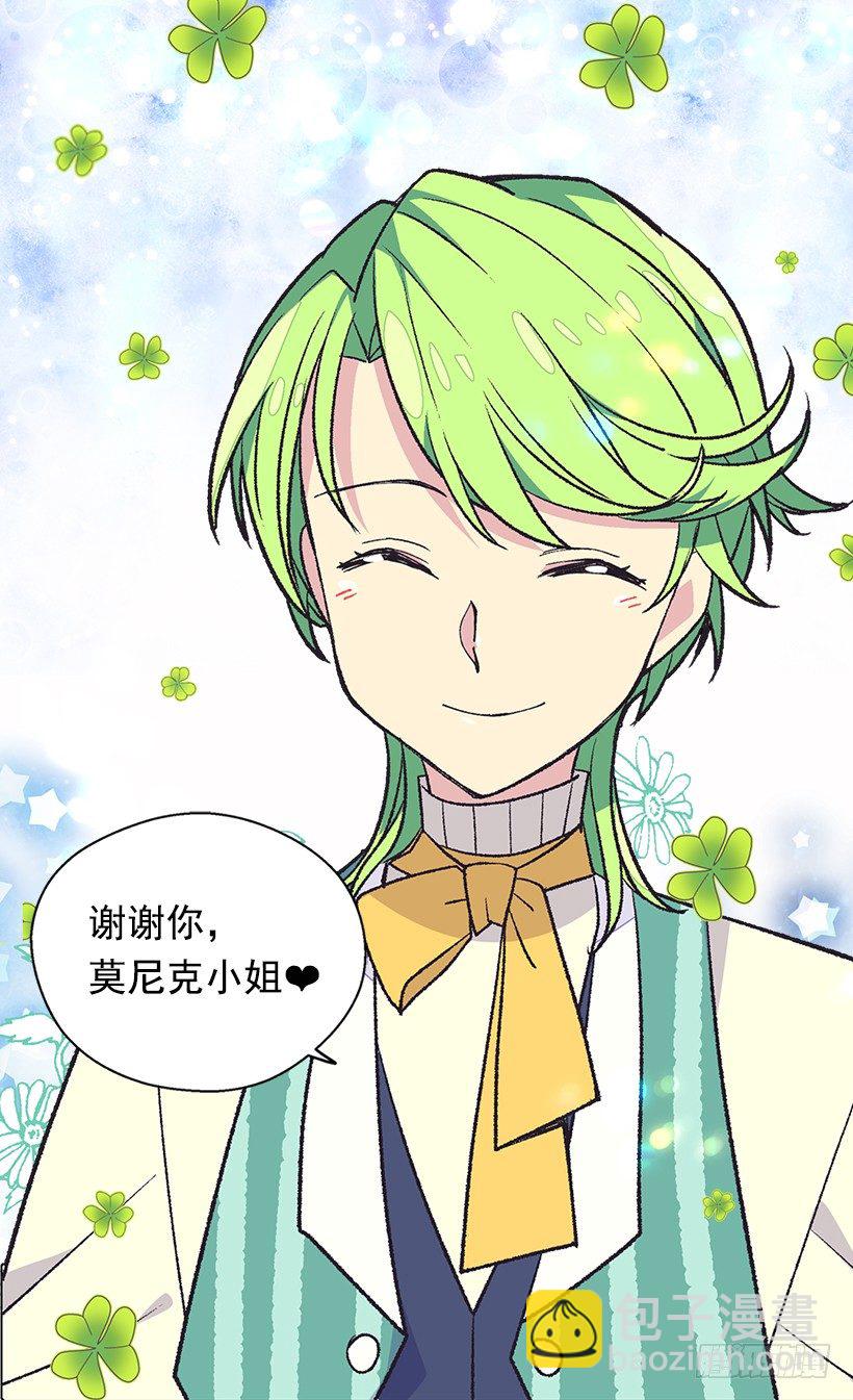 被廢棄的皇妃 - 一見鍾情 - 5