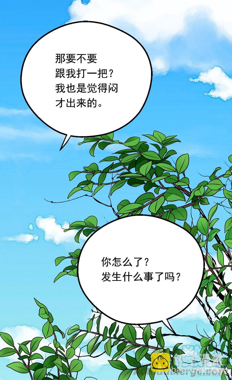 被廢棄的皇妃 - 名義上的未婚妻 - 7