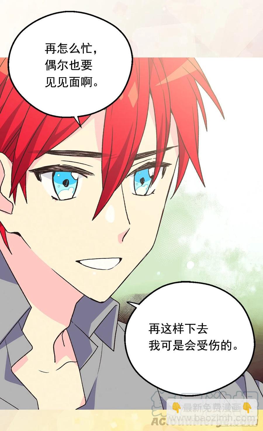 被廢棄的皇妃 - 名義上的未婚妻 - 1