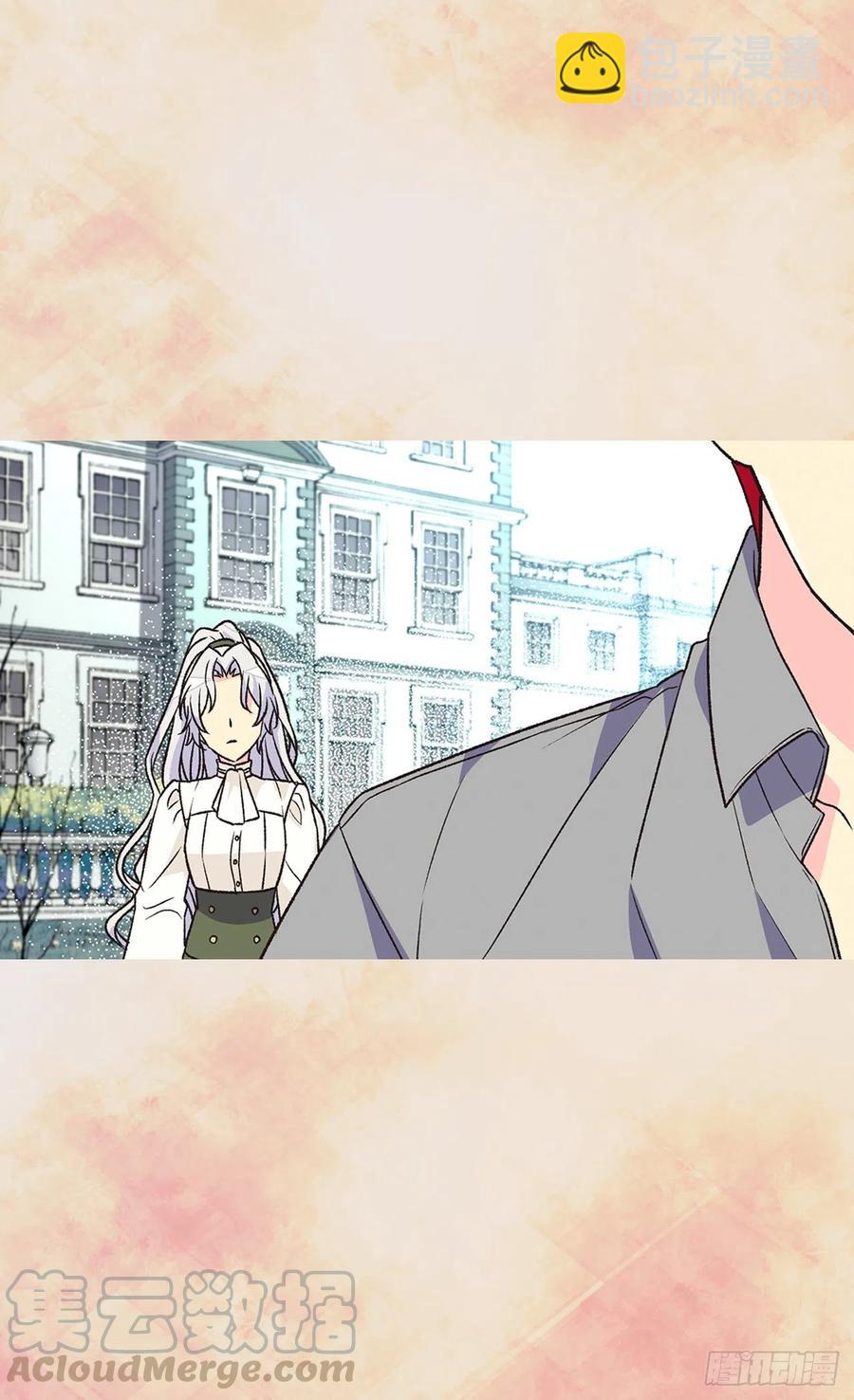 被廢棄的皇妃 - 名義上的未婚妻 - 5