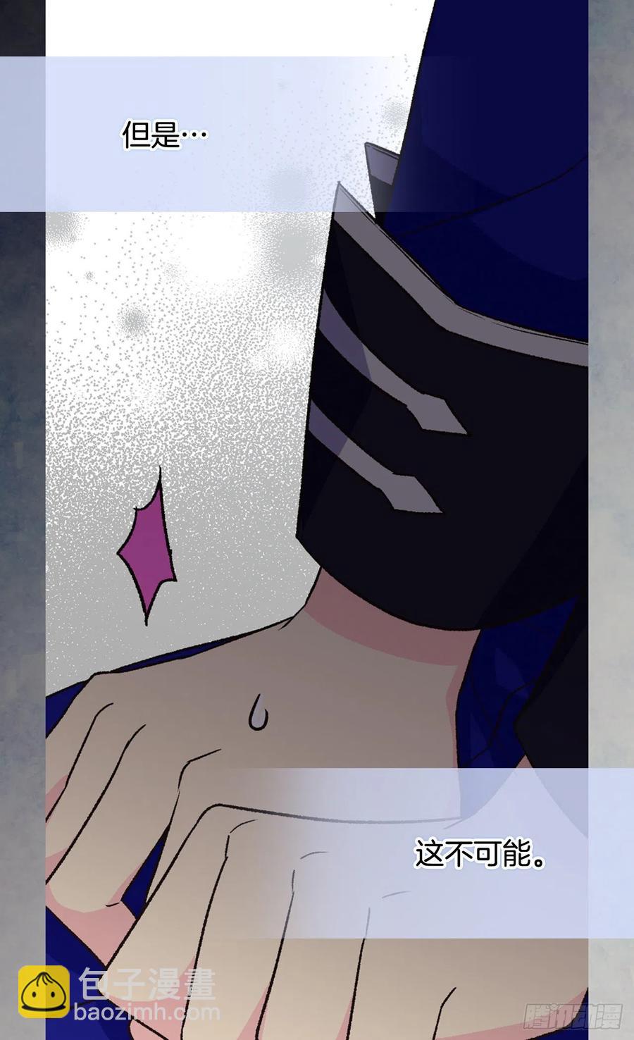 被廢棄的皇妃 - 名義上的未婚妻 - 5