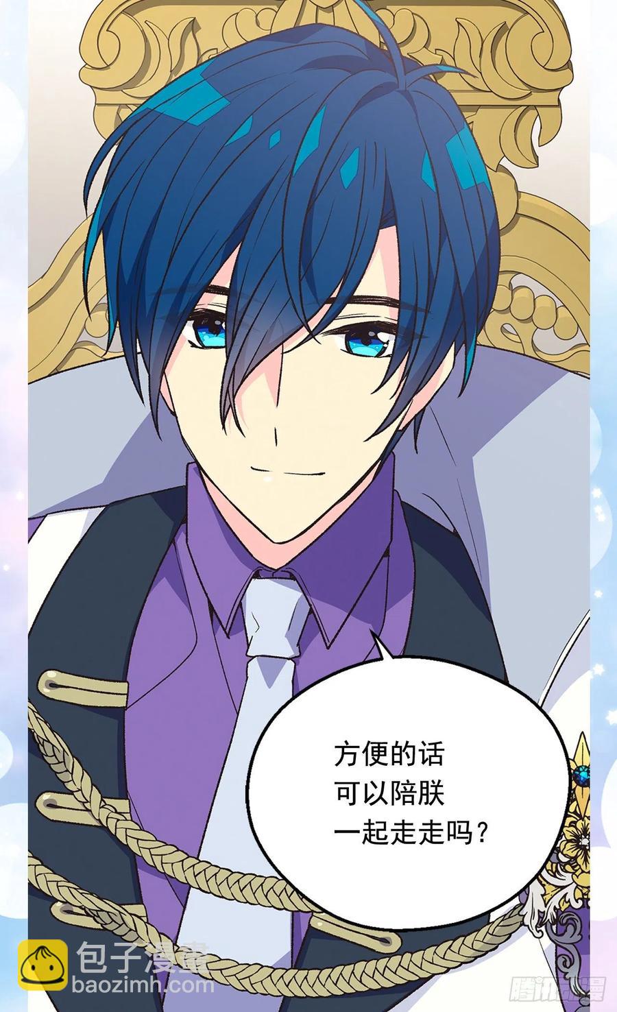 被廢棄的皇妃 - 名義上的未婚妻 - 1