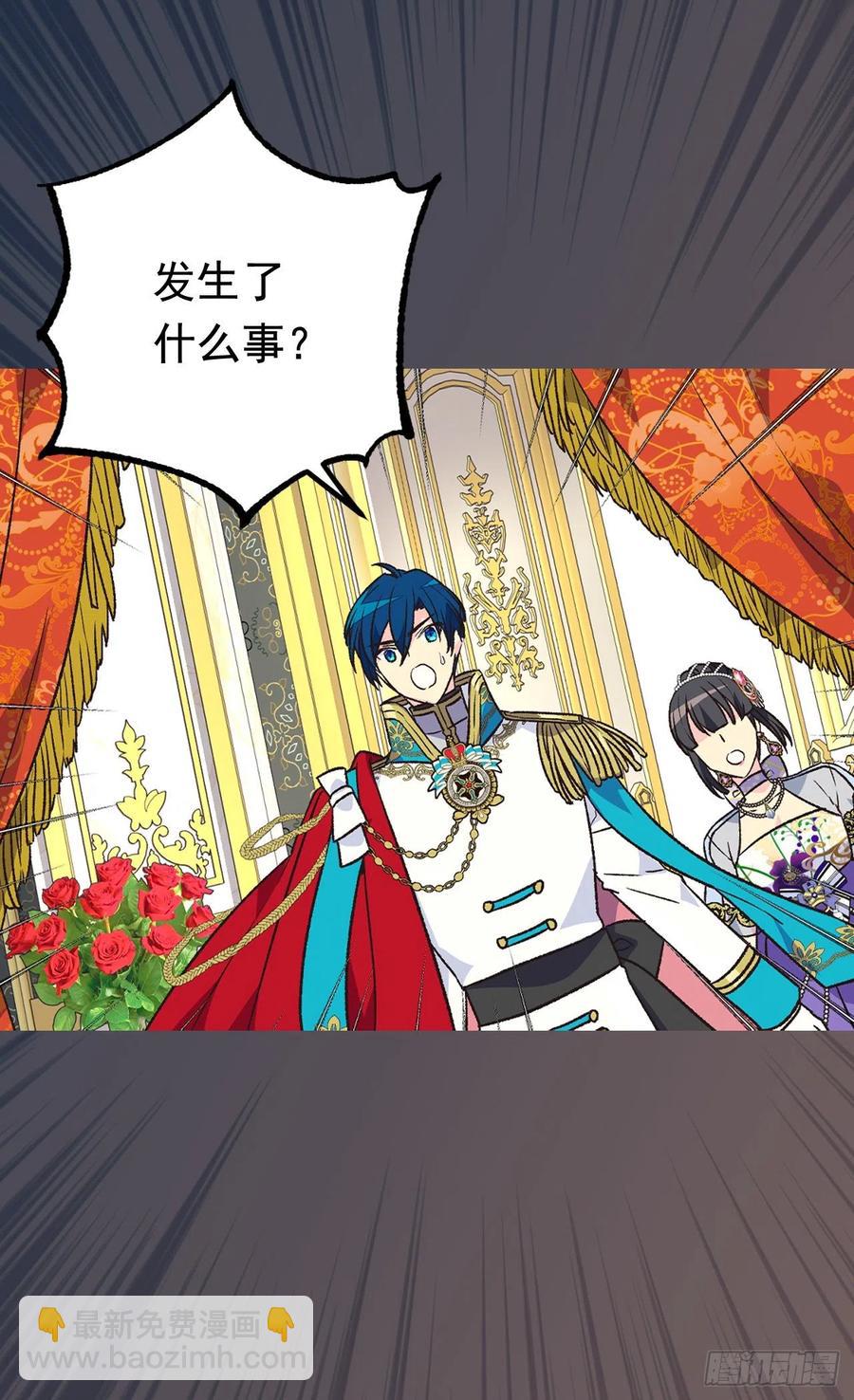 被廢棄的皇妃 - 天大的喜訊 - 1