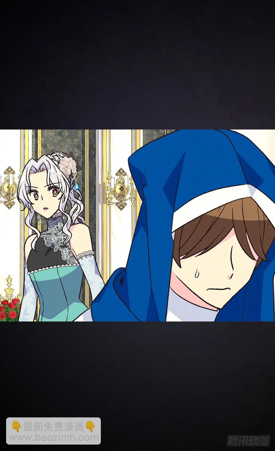 被廢棄的皇妃 - 天大的喜訊 - 7