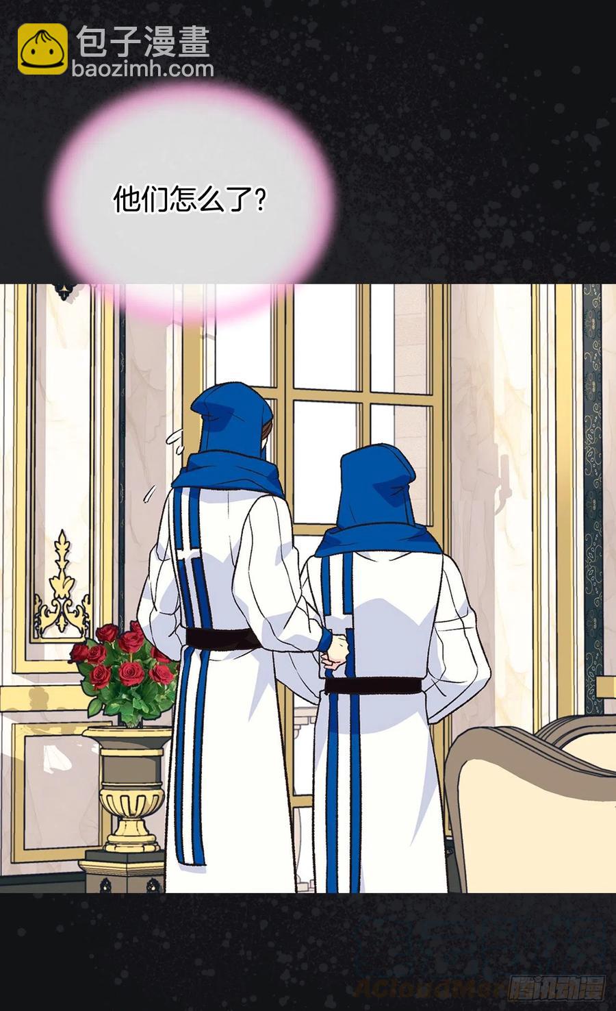 被廢棄的皇妃 - 天大的喜訊 - 1