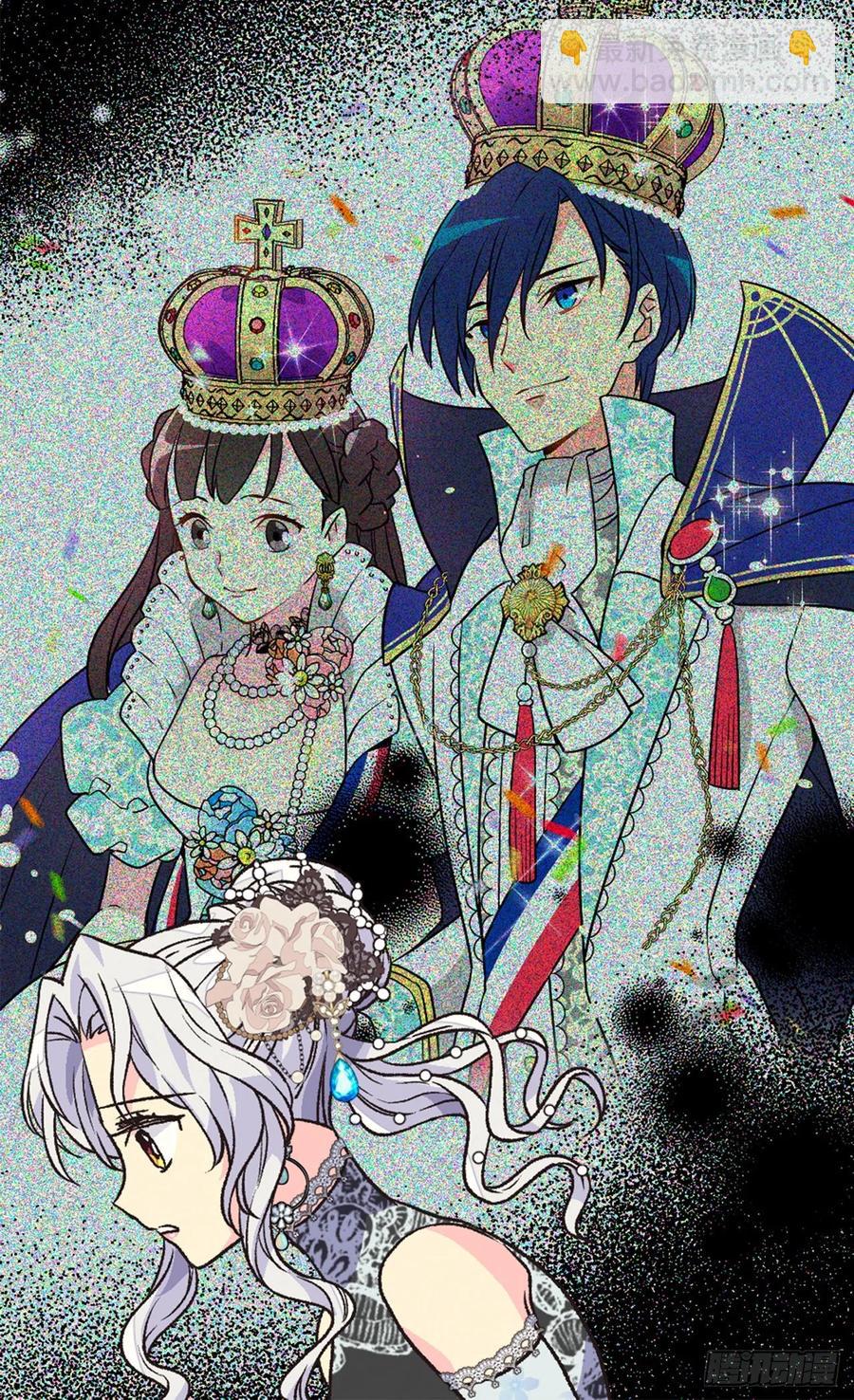 被廢棄的皇妃 - 天大的喜訊 - 3