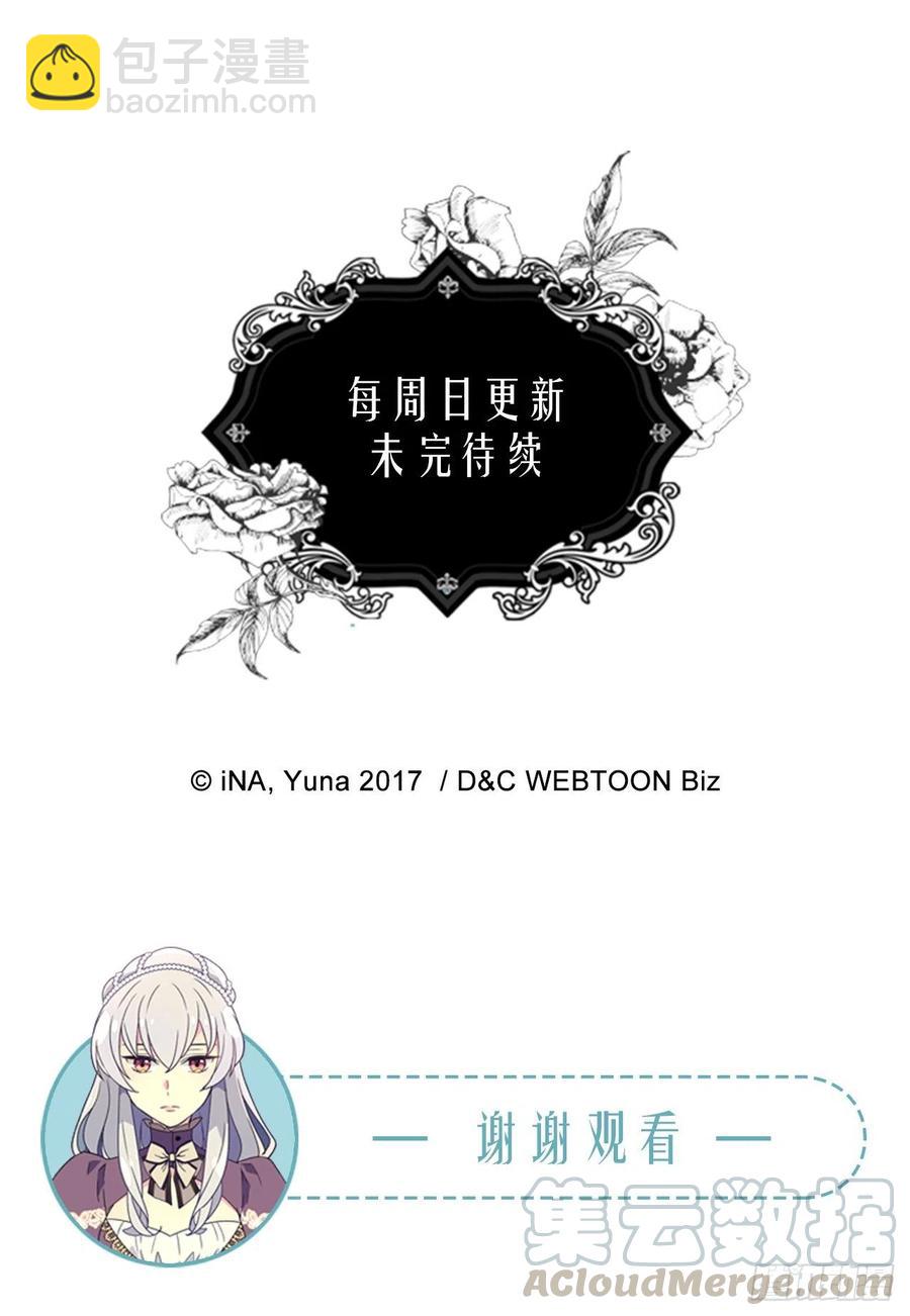 被廢棄的皇妃 - 天大的喜訊 - 4