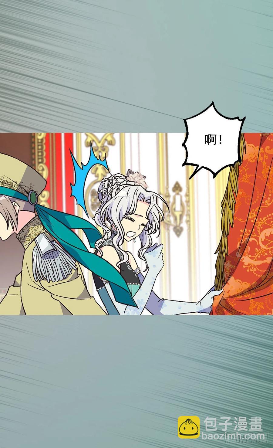 被廢棄的皇妃 - 天大的喜訊 - 6