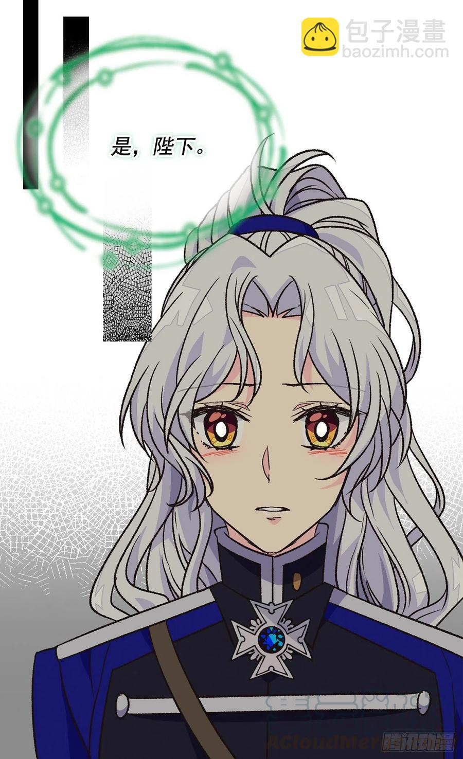 被廢棄的皇妃 - 找出幕後兇手 - 6