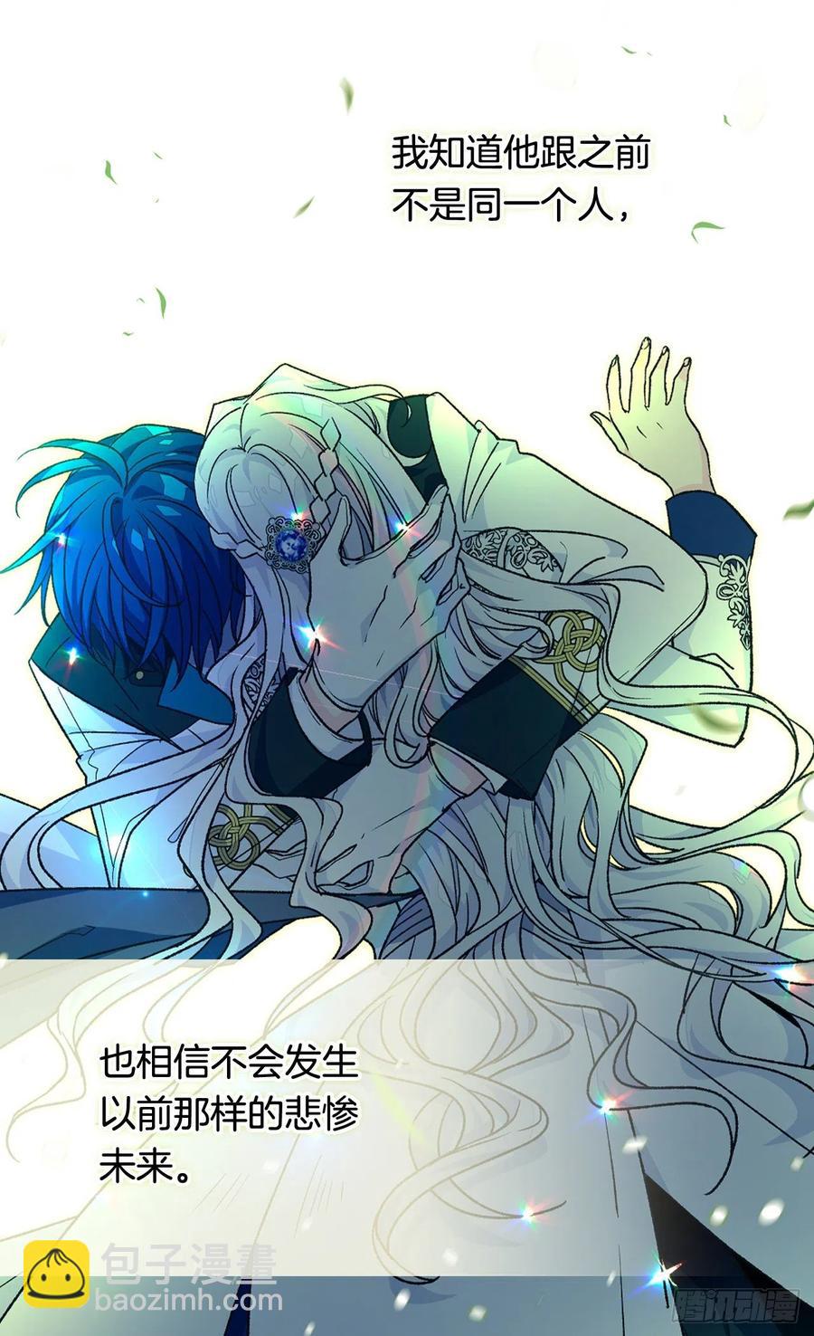 被廢棄的皇妃 - 找出幕後兇手 - 7