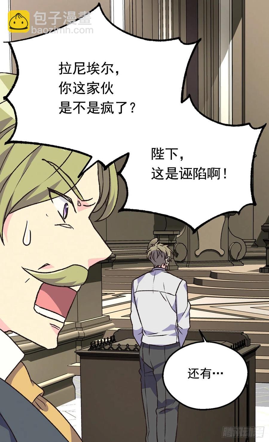 被廢棄的皇妃 - 找出幕後兇手 - 1