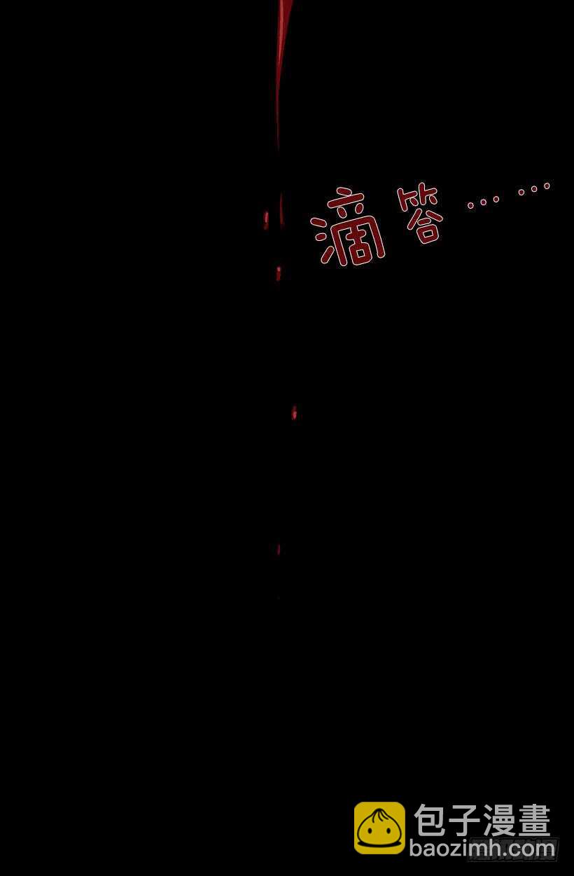 被廢棄的皇妃 - 危機 - 3