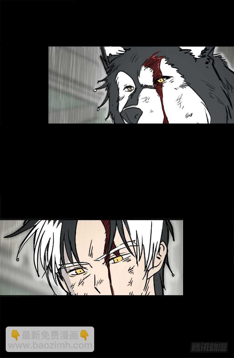 被廢棄的皇妃 - 危機 - 1